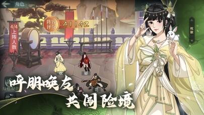 汉家江湖游戏截图