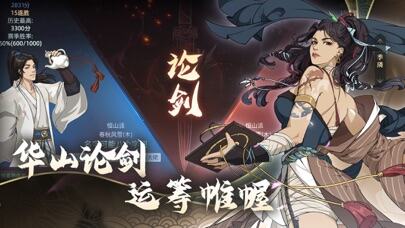 汉家江湖游戏截图