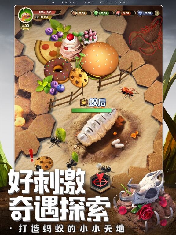 小小蚁国游戏截图