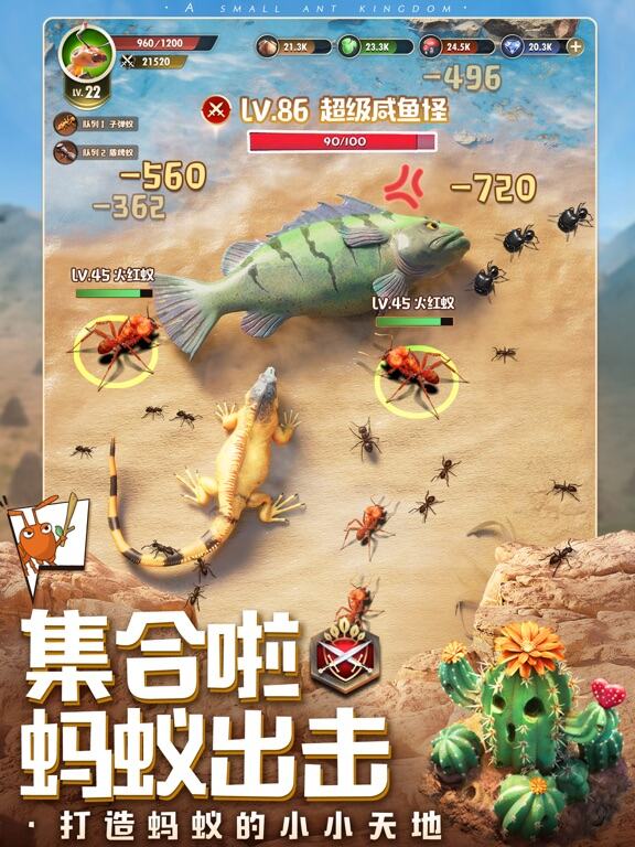 小小蚁国游戏截图