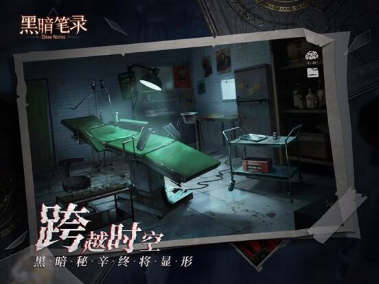 黑暗笔录游戏截图