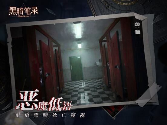 黑暗笔录游戏截图