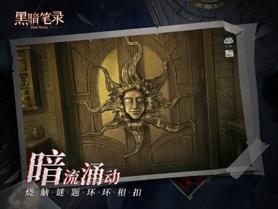 黑暗笔录游戏截图