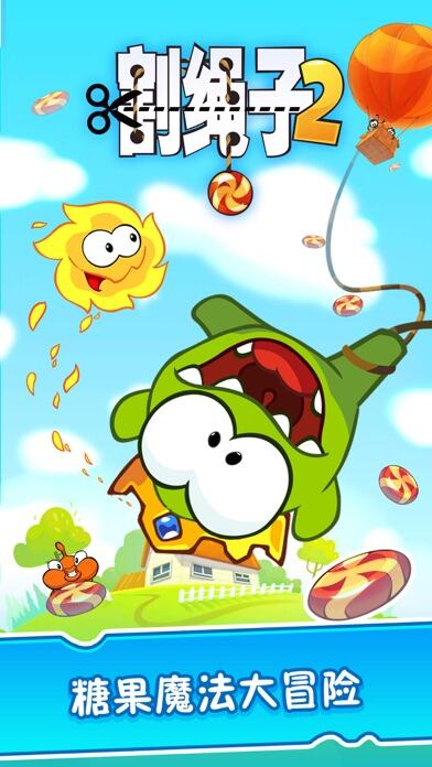 割绳子2游戏截图