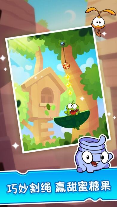 割绳子2游戏截图