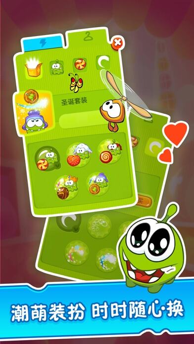 割绳子2游戏截图