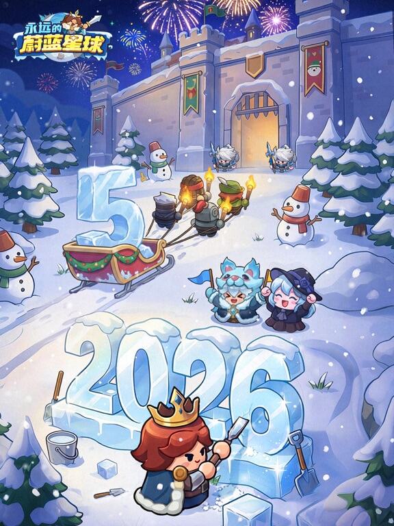 永远的蔚蓝星球游戏截图