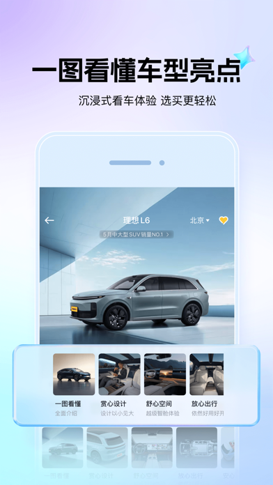 懂车帝应用截图