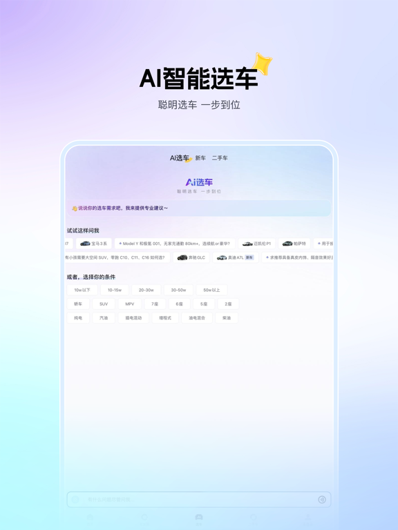 懂车帝应用截图