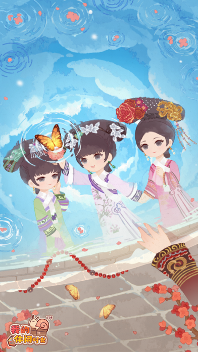 我的休闲时光游戏截图