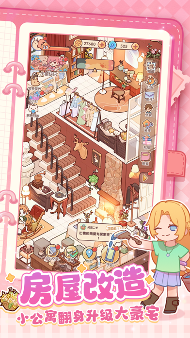 我的休闲时光游戏截图