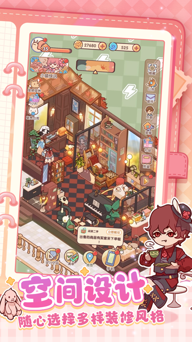 我的休闲时光游戏截图