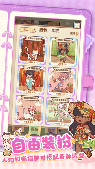 我的休闲时光游戏截图