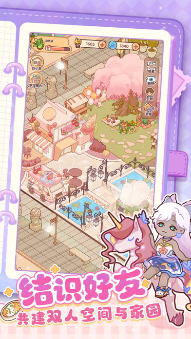 我的休闲时光游戏截图