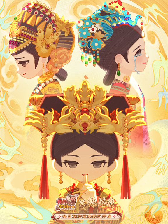 我的休闲时光游戏截图