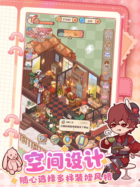 我的休闲时光游戏截图