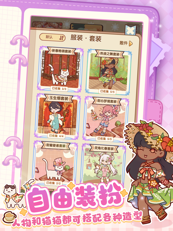 我的休闲时光游戏截图