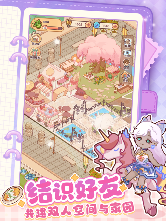 我的休闲时光游戏截图