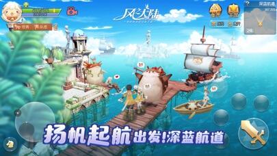 风之大陆游戏截图