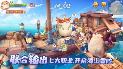 风之大陆游戏截图