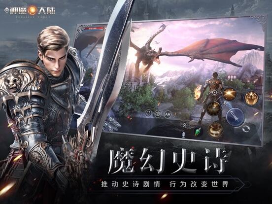 新神魔大陆游戏截图