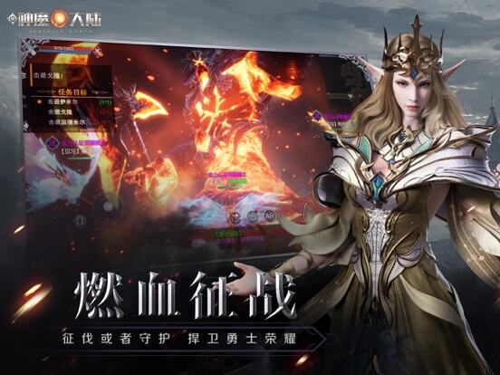 新神魔大陆游戏截图