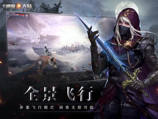 新神魔大陆游戏截图