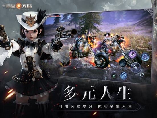 新神魔大陆游戏截图