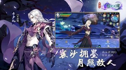 剑网3：指尖江湖游戏截图