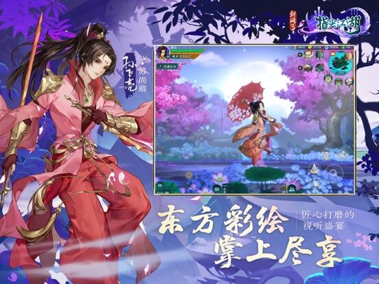 剑网3：指尖江湖游戏截图