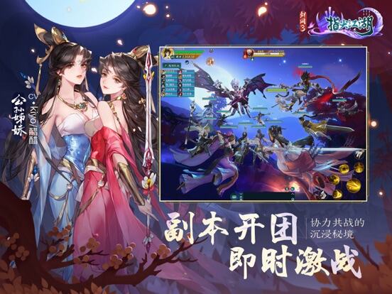 剑网3：指尖江湖游戏截图