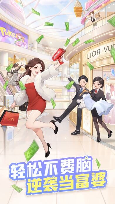 时尚百货城游戏截图