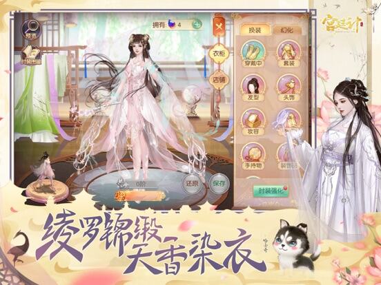 宫廷计游戏截图