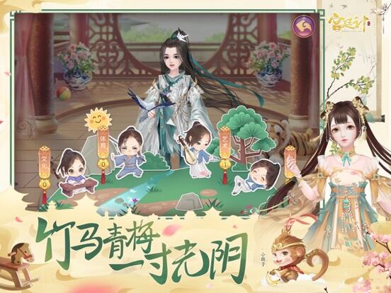 宫廷计游戏截图