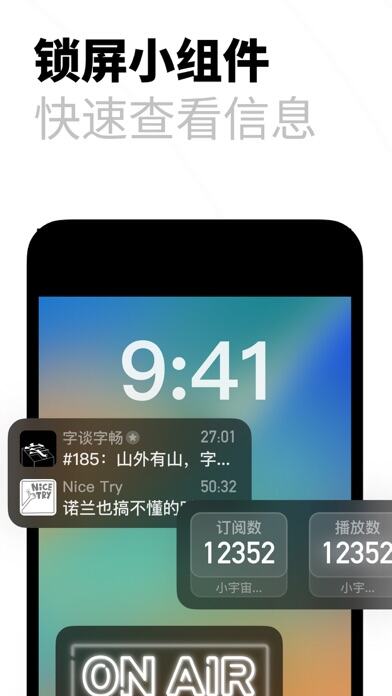 小宇宙应用截图