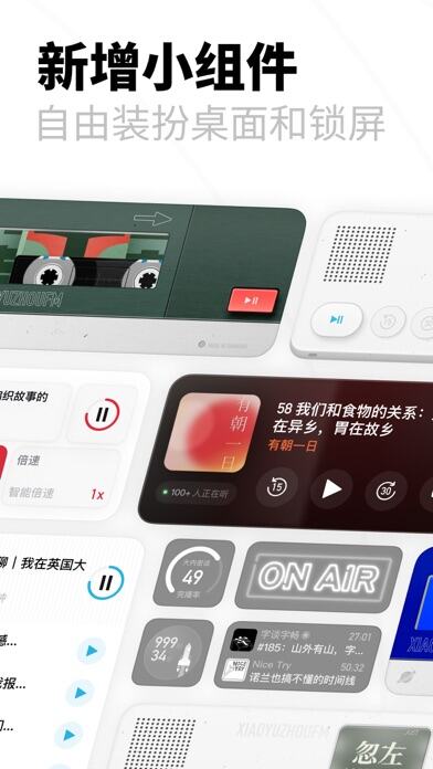 小宇宙应用截图