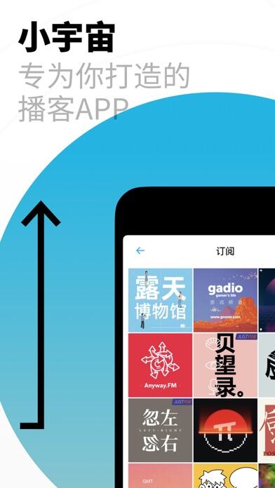 小宇宙应用截图