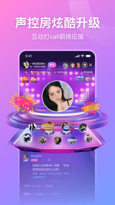 比心直播应用截图