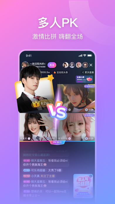 比心直播应用截图