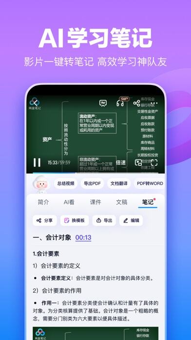 百度网盘应用截图