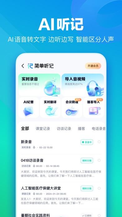 百度网盘应用截图