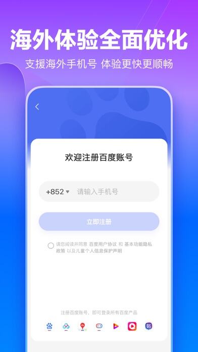 百度网盘应用截图