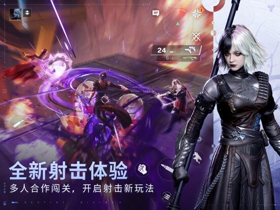 命运：群星游戏截图