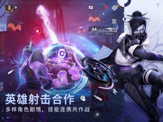 命运：群星游戏截图