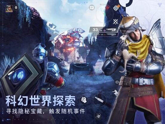 命运：群星游戏截图