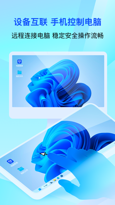 騰訊手機管家應用截圖