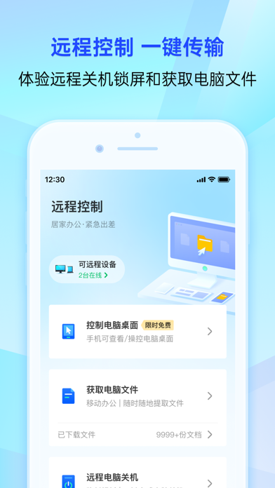 騰訊手機管家應用截圖