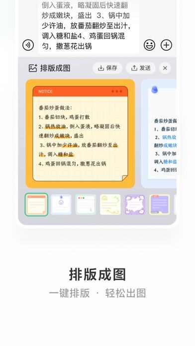 微信输入法应用截图