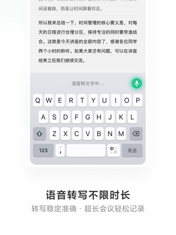 微信输入法应用截图