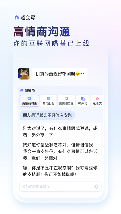 百度输入法应用截图